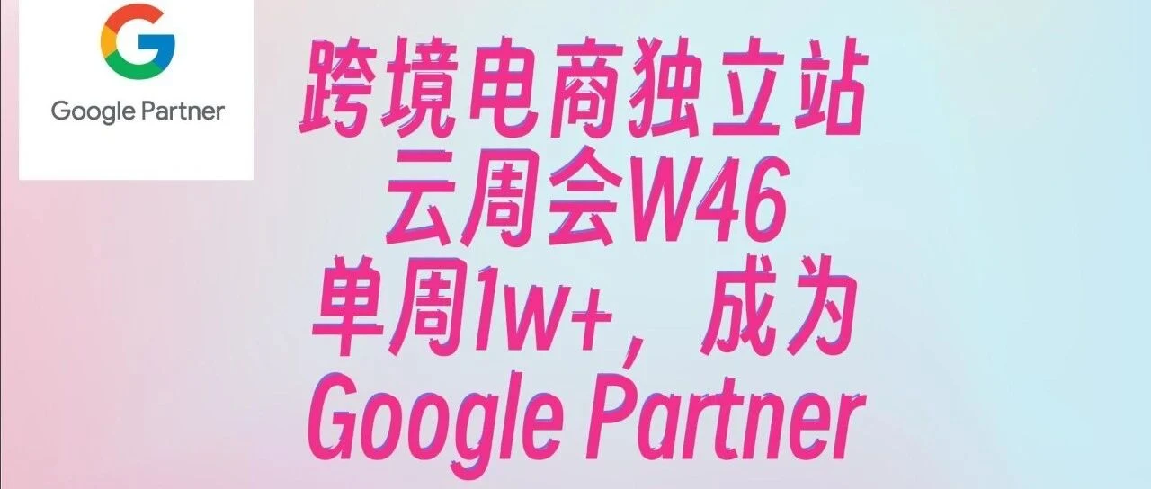 $10K+ Week, Got Google Partner Status | Real Solo Seller Weekly Report W46 (Nov 13-19)