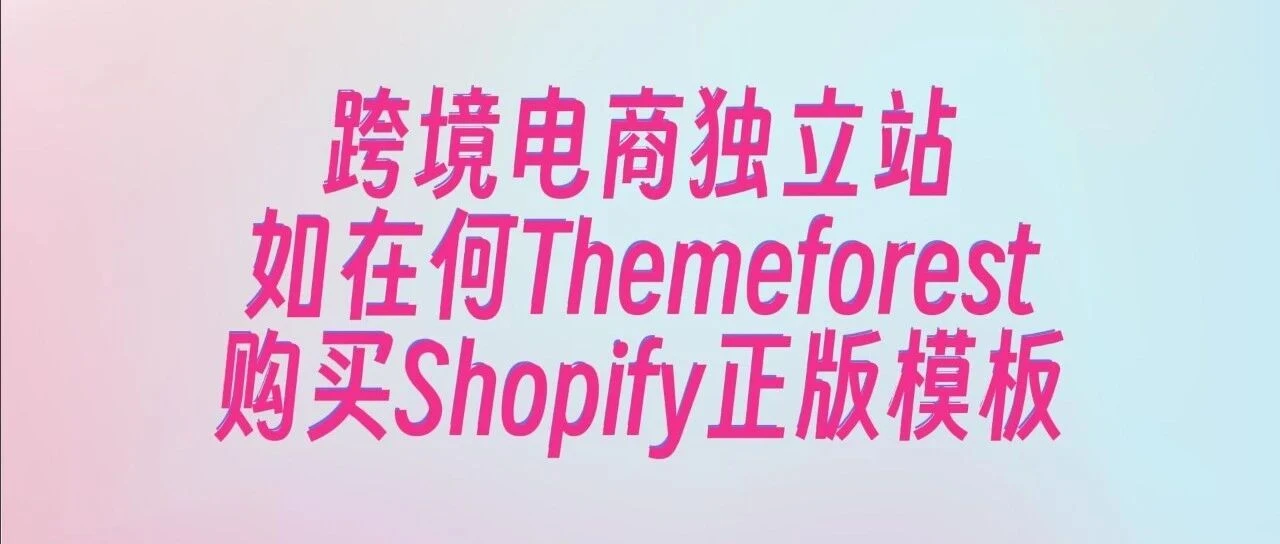 Don't Get Overwhelmed! Beginners Can Build Amazing Independent Websites! How to Buy Shopify Themes on ThemeForest