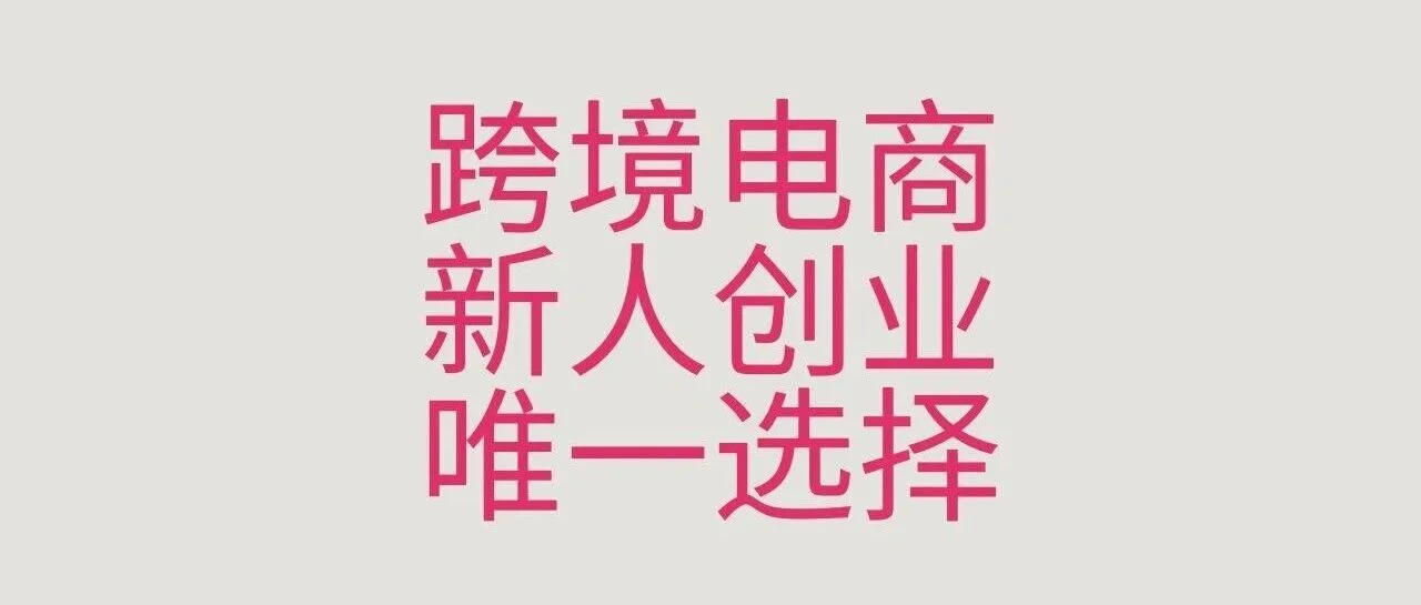 Global E-commerce vs. App Development: M11 Entrepreneurship Insights